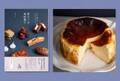 人気の「バスクチーズケーキ」のレシピを特別公開！ HugMugブロガー・yuka*cmさんがお菓子のレシピ本を発売！