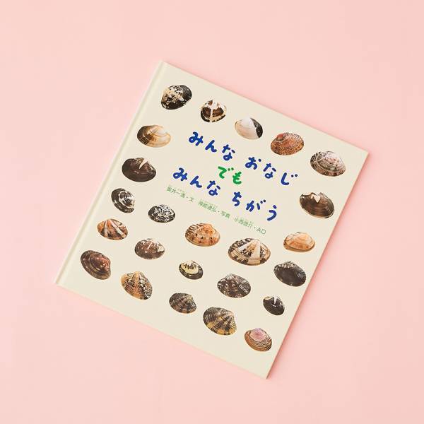 ＜ LGBT ＆ 多様性が描かれた絵本8選 ＞親子で読みたい！