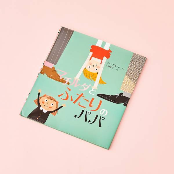 ＜ LGBT ＆ 多様性が描かれた絵本8選 ＞親子で読みたい！