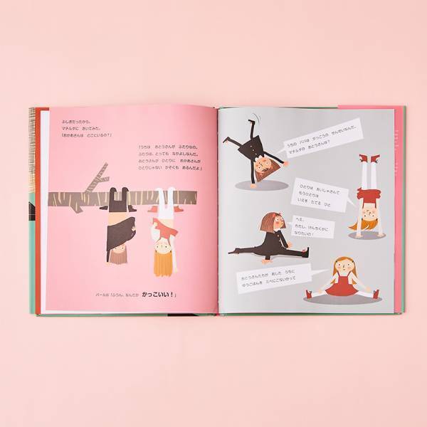 ＜ LGBT ＆ 多様性が描かれた絵本8選 ＞親子で読みたい！