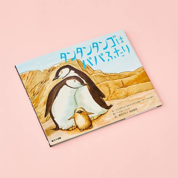 ＜ LGBT ＆ 多様性が描かれた絵本8選 ＞親子で読みたい！