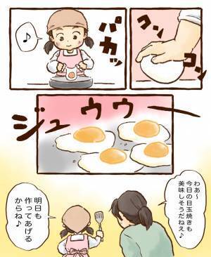 育児漫画・チッチママの『ごはんできたよ！』 Vol.8「たまご割りに挑戦！」