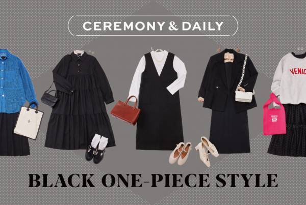 セレモニーにもデイリーにも！ リアルに使える【ブラックワンピース】の着こなし方