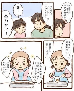 育児漫画・チッチママの『ごはんできたよ！』 Vol.9「レベルアップする卵料理」