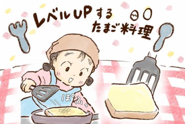 育児漫画・チッチママの『ごはんできたよ！』 Vol.9「レベルアップする卵料理」