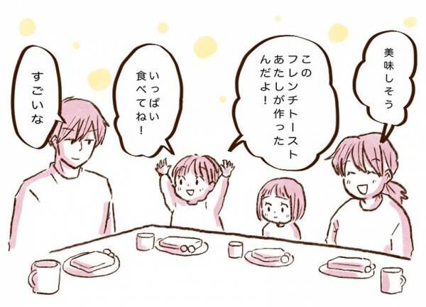 育児漫画・チッチママの『ごはんできたよ！』 Vol.9「レベルアップする卵料理」