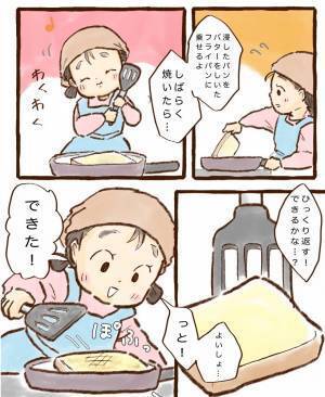 育児漫画・チッチママの『ごはんできたよ！』 Vol.9「レベルアップする卵料理」