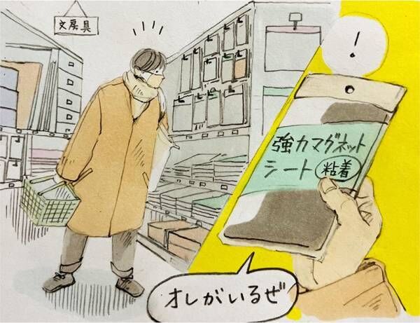 マグネット福笑い［育児漫画連載］イトウハジメの「ぼくと姪っこのてづくり時間」 Vol.22