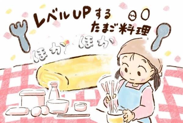 育児漫画・チッチママの『ごはんできたよ！』 Vol.10「レベルアップする卵料理part2」