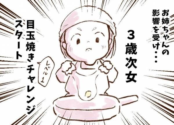育児漫画・チッチママの『ごはんできたよ！』 Vol.10「レベルアップする卵料理part2」