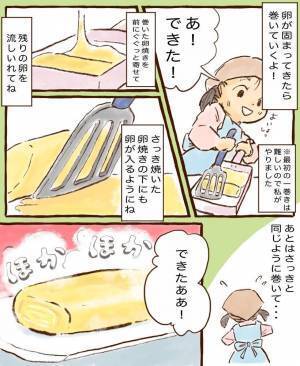 育児漫画・チッチママの『ごはんできたよ！』 Vol.10「レベルアップする卵料理part2」