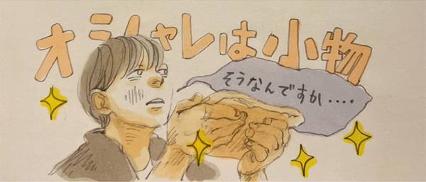 おしゃれ巾着［育児漫画連載］イトウハジメの「ぼくと姪っこのてづくり時間」 Vol.23