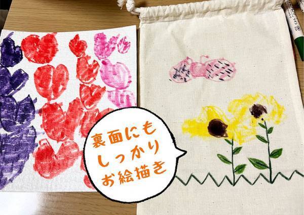 おしゃれ巾着［育児漫画連載］イトウハジメの「ぼくと姪っこのてづくり時間」 Vol.23