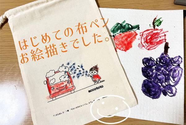 おしゃれ巾着［育児漫画連載］イトウハジメの「ぼくと姪っこのてづくり時間」 Vol.23