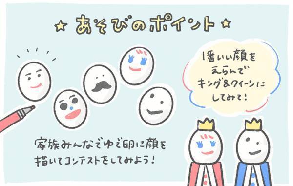 イースターに親子でつくろう！ オモチャみたいに遊べる工作3選