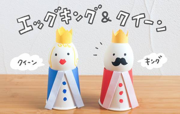 イースターに親子でつくろう！ オモチャみたいに遊べる工作3選