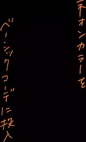 センスのいい親子はこの春なに着る？ Vol.2 モデル・垣内彩未さん