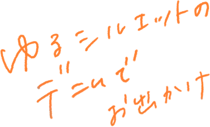 センスのいい親子はこの春なに着る？ Vol.2 モデル・垣内彩未さん