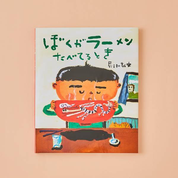 【戦争・平和がテーマの絵本 8選】今、親子で考えたいこと