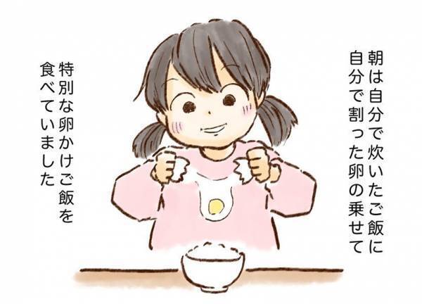 育児漫画・チッチママの『ごはんできたよ！』 Vol.11「炊飯に挑戦」