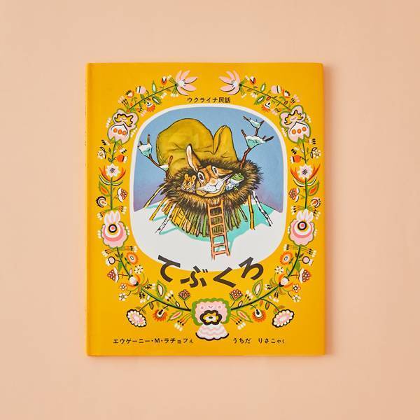 【戦争・平和がテーマの絵本 8選】今、親子で考えたいこと