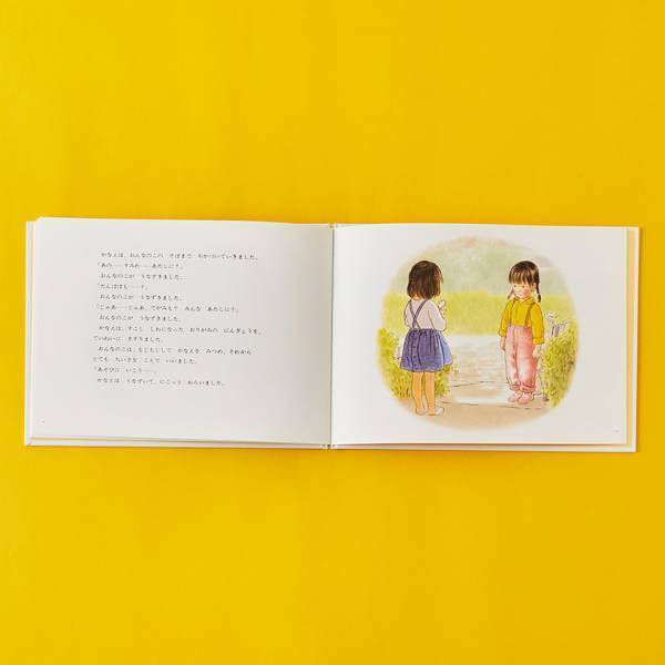 【友だちづくりがテーマの絵本 7選】新学期に親子で読みたい！