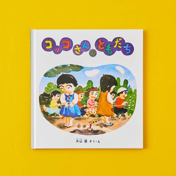 【友だちづくりがテーマの絵本 7選】新学期に親子で読みたい！