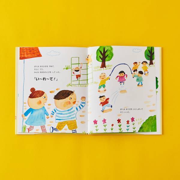 【友だちづくりがテーマの絵本 7選】新学期に親子で読みたい！