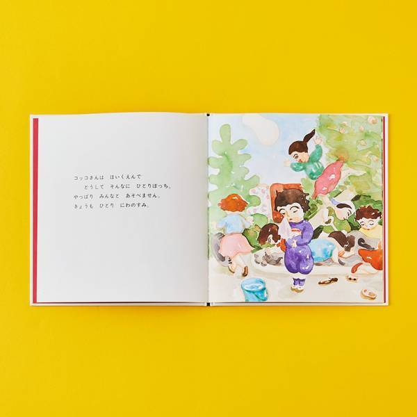 【友だちづくりがテーマの絵本 7選】新学期に親子で読みたい！