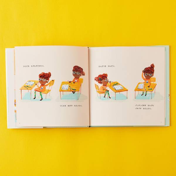 【友だちづくりがテーマの絵本 7選】新学期に親子で読みたい！