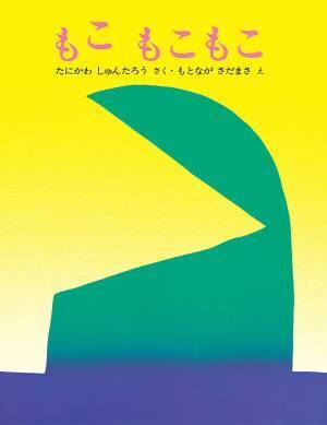 知っておきたい子どものこと vol.1　「赤ちゃんへの読み聞かせ」はいいことがいっぱい！