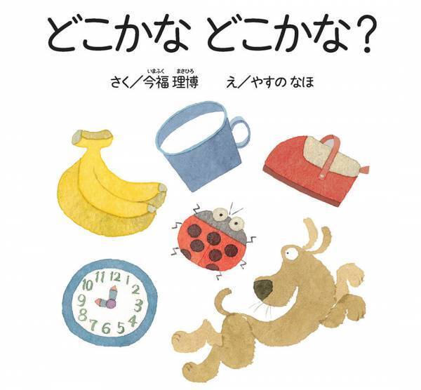 知っておきたい子どものこと vol.1　「赤ちゃんへの読み聞かせ」はいいことがいっぱい！