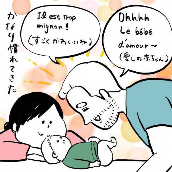 「ガイックと赤ちゃん」ガイックとフランスで子育て Vol.2
