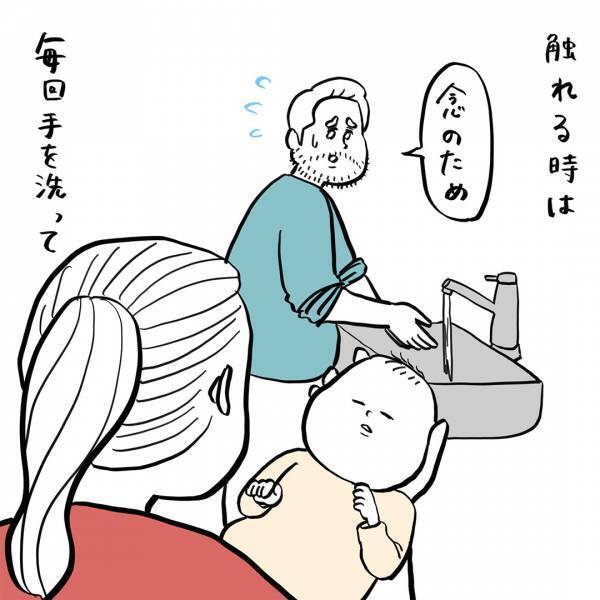 「ガイックと赤ちゃん」ガイックとフランスで子育て Vol.2