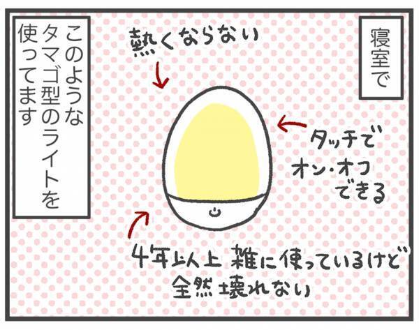 「夜中のメルヘンチックな光景」あきばさやかの「笑うしかない育児」Vol.13