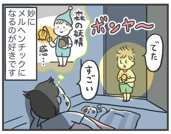 「夜中のメルヘンチックな光景」あきばさやかの「笑うしかない育児」Vol.13