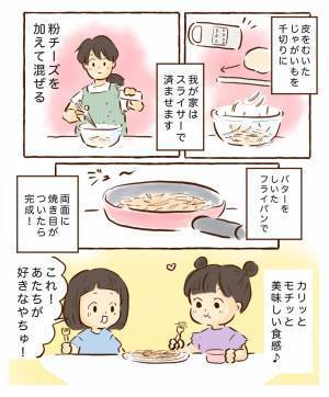 「困ったときのあと1品！」チッチママの『ごはんできたよ！』vol.14