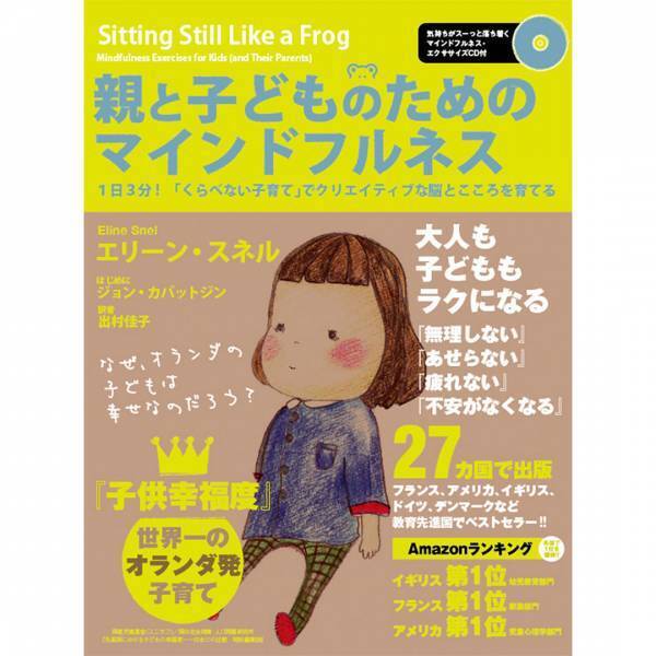 【知っておきたい子どものことVol.3】小さい子どもが抱えるストレスの対処法