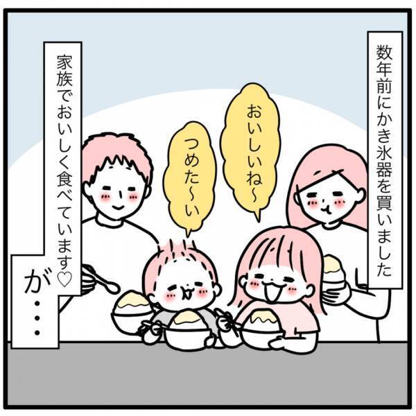 かき氷のおはなし［4コマ連載］モチコのツッコミ育児備忘録 Vol.45