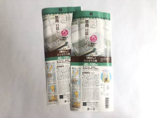 セリアでプライバシーを守るアイテム発見！試す価値あり。実際に使ってみて思ったこと。