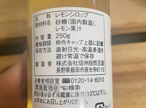 着色料なし・白砂糖なしのシロップで、おうちかき氷！