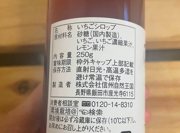 着色料なし・白砂糖なしのシロップで、おうちかき氷！