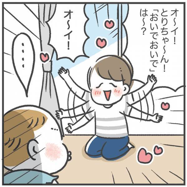 「娘に“おいでおいで”してもらおうとしたら……」あきばさやかの「笑うしかない育児」Vol.14