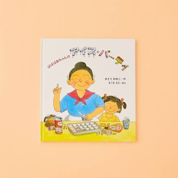 自由研究におすすめ！好奇心をかきたてる”実験”がテーマの絵本8選