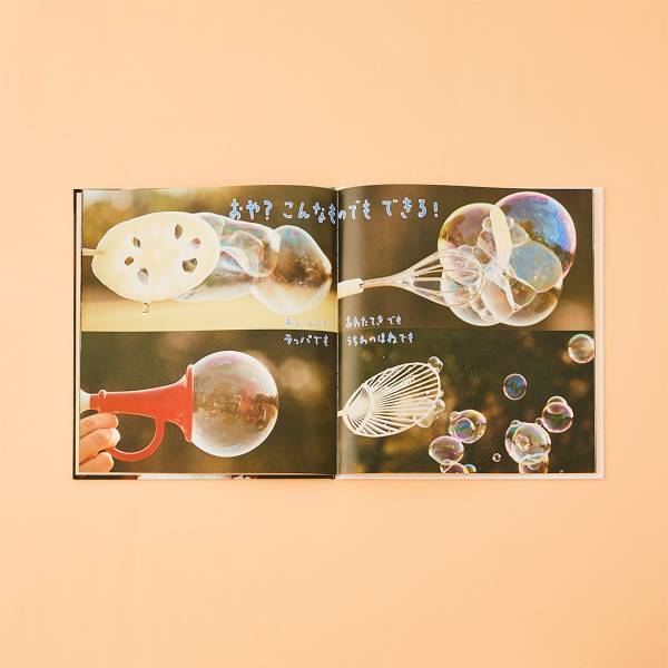 自由研究におすすめ！好奇心をかきたてる”実験”がテーマの絵本8選