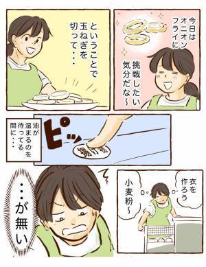 オニオンフライを作りはじめるも小麦粉がない！急遽あるもので代用すると想像以上の美味しさに