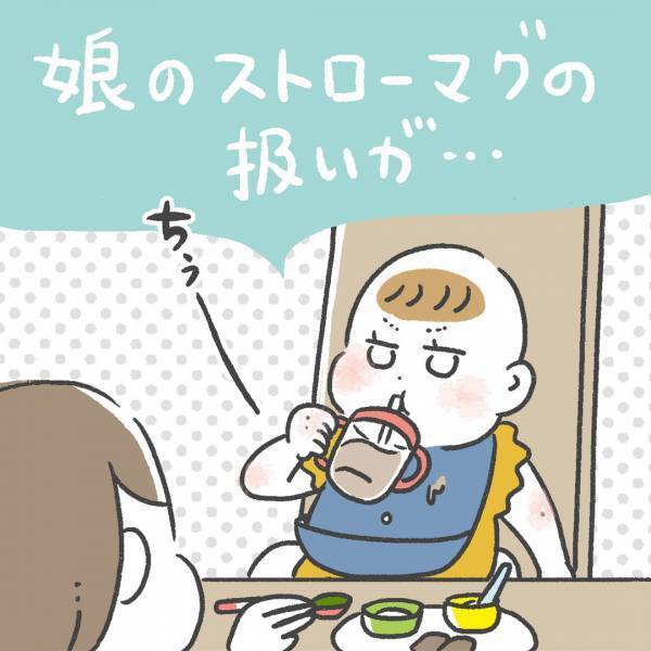 飲み終えると必ずする行動で母の反射神経が爆速した