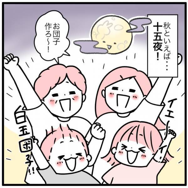もうすぐ十五夜！楽しいはずのイベントがホラーに・・・