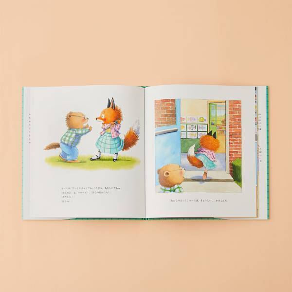 【嘘がテーマの絵本 8選】子どもに伝わる嘘がダメな本当の理由