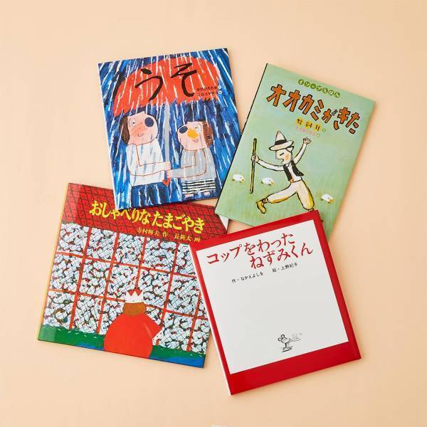 【嘘がテーマの絵本 8選】子どもに伝わる嘘がダメな本当の理由